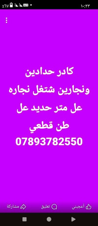 07893782550