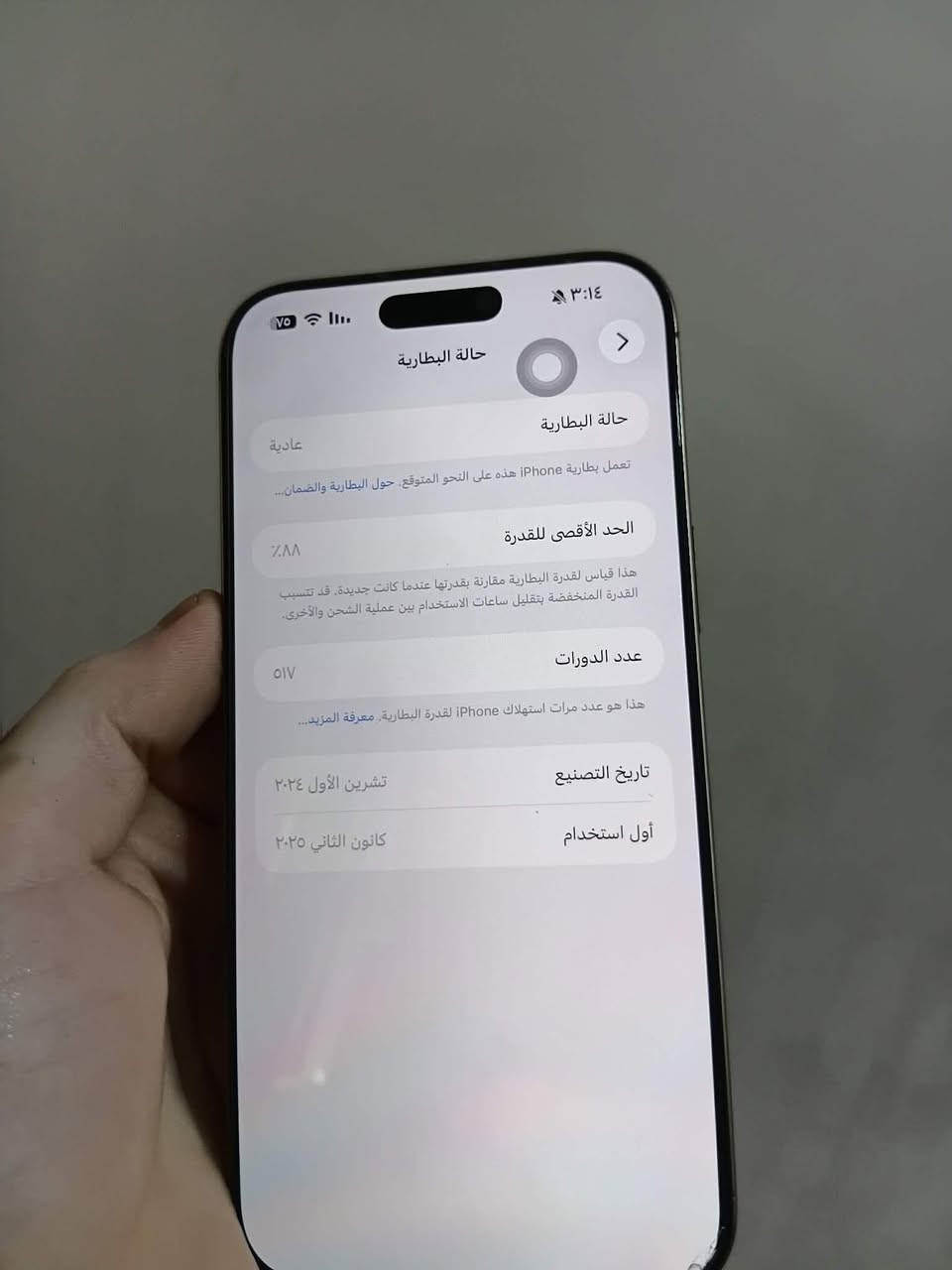 16برو ماكس نسخه شرق اوسط  نظيف كلش مامفتوح تاخذه وين ميعجبك  تفحصه  تفاصيله ب صور
سعره 1200 وبي مجال للطيبين  +ويا شاحن اصليه 
استفسار خاص ً

او  واتساب فقط ***********
