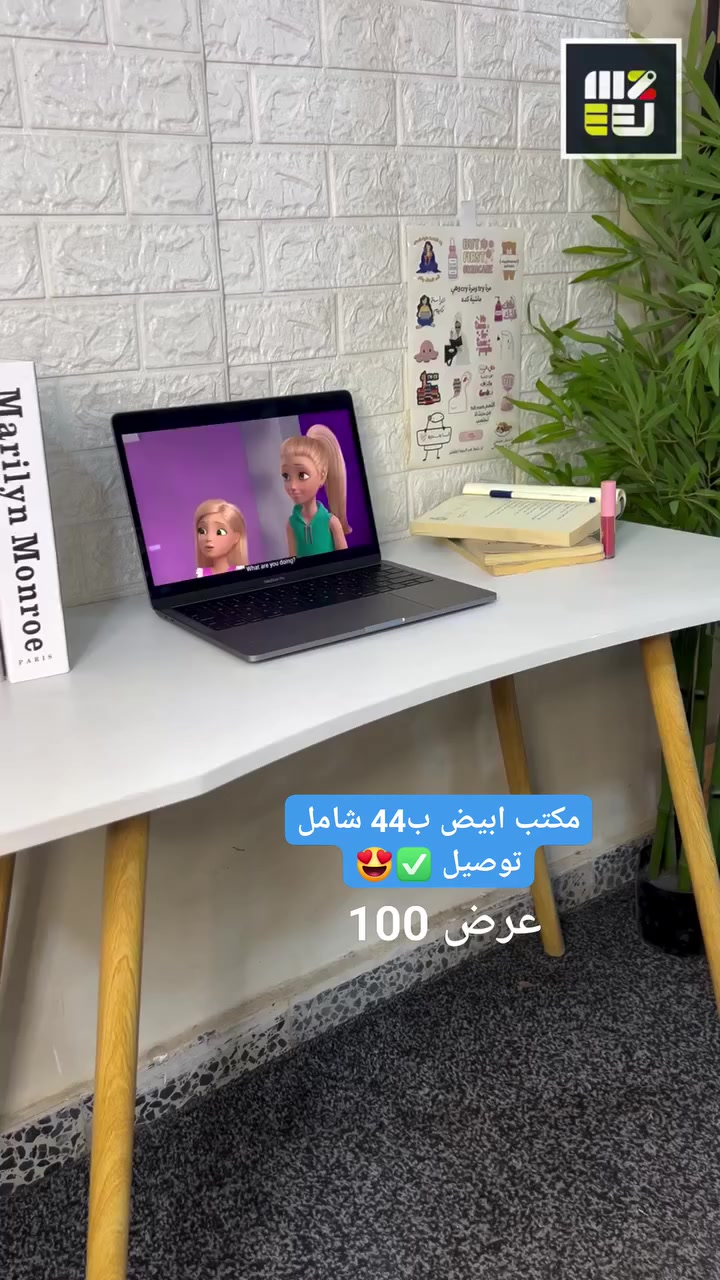 ميز دراسي اقتصادي وجميل 
ينفع للدراسة والحاسبة والعمل 

 السعر 44.000 الف وتوصيل مجاني لجميع المحافظات 😍😍✅

#ميز_دراسة #ميز_مكتبي #ميز #دراسة #ميز_اقتصادي #ميز_جميل  #مبردة #ميز_بلازمة #كونفيرة #متابعة_للبيج  #كنتوى_شيت #كنتورقماش #خفاقة_كيك #ستاند_ملابس #مشر_عمودي #مسابح_اطفال #معينة_ماسحة  #طباخ_كاونتري #اثاث #ادوات_منزلية  #مطبخ #رف_حمام #رف_غربي #طباخ_تركي #سلة_ستيل #شواية_غازية #جزامة_احذيه #بلاستك #طاوة #خلاط #معصارة_عصير #طاحونة #مكينة_براون #تنظيف_بخاري  #رفوف_مطبخية #جدورة #جداري_كاسيو

للحجز والاستفسار راسلوا البيج ✅✅ 
متوفر توصيل لجميع المحافظات العراق @أبرز المعجبين


**إذا كنت صاحب هذا الإعلان وتريد حذفه لأي سبب، رجاءا أرسل رسالة إلى الدعم الفني**