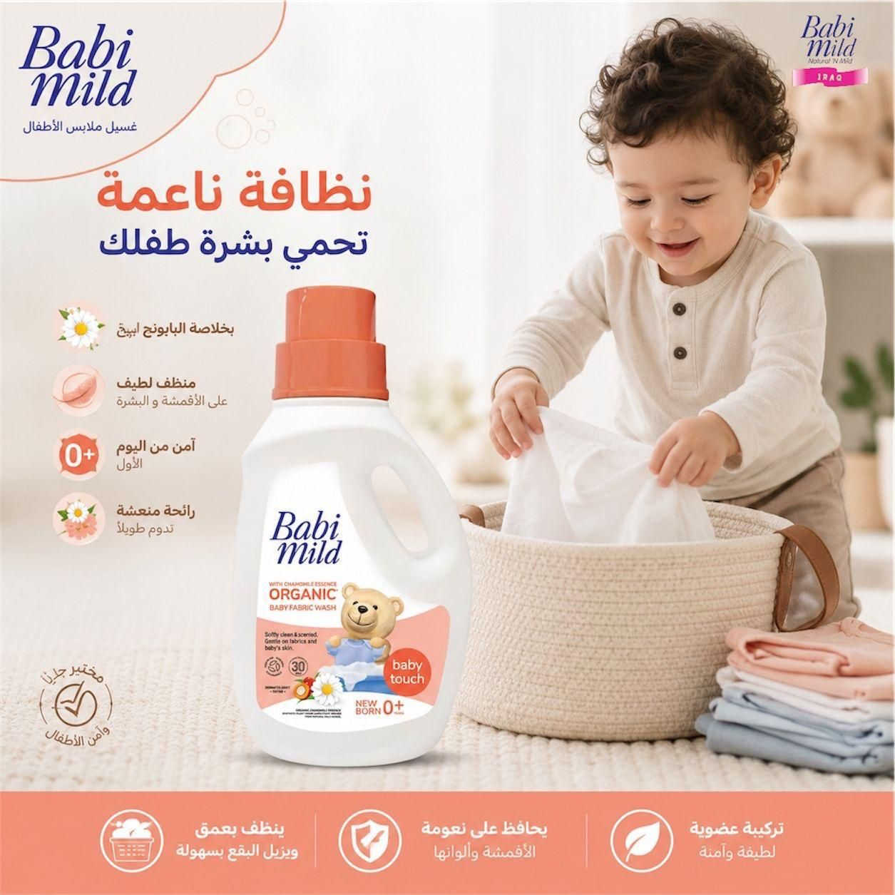قريبآ ان شاء الله
غسول ملابس من Bibi mild نوعية ممتازة جدا وراقية بنفس الوقت
فقط زورونا لتجدو كل ماهو مفيد وهلا بيكم


**إذا كنت صاحب هذا الإعلان وتريد حذفه لأي سبب، رجاءا أرسل رسالة إلى الدعم الفني**