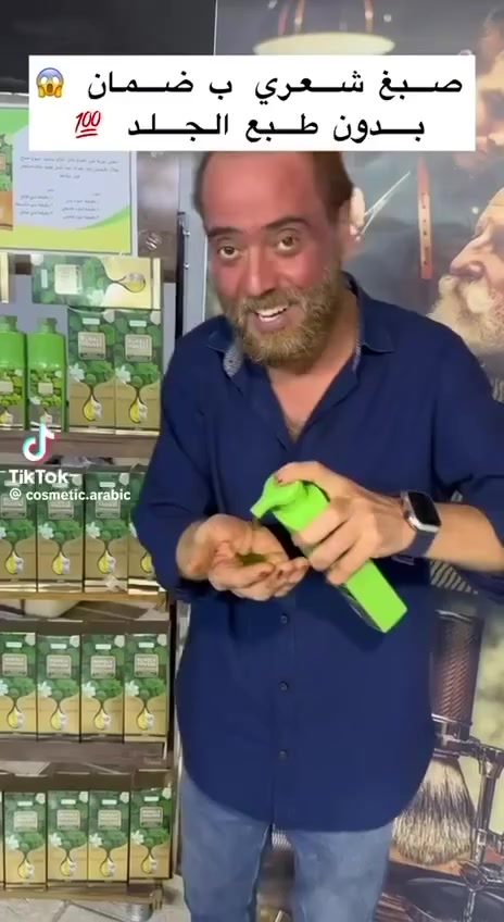 📌 شامبو الأعشاب بالصبّار والثوم – Bubble Mousse من Bright Face
إذا شعرك بيه شيب وتريد تحله بطريقة سهلة وسريعة بدون ما تضر شعرك، هذا الشامبو فادني بشكل عملي. 

💡 المكونات:
يحتوي على الصبّار والثوم 🌿🧄
مكونات طبيعية تساعد على تغذية الشعر وتقوية الفروة. 

🧴 طريقة الاستخدام:
تستعمله مثل الشامبو العادي، تفركه بالرغوة، تنتظر كم دقيقة، وبعدها تغسل.
يغطي الشيب، ويترك الشعر بنعومة بدون ما يسبب جفاف أو إحمرار بالفروة.


**إذا كنت صاحب هذا الإعلان وتريد حذفه لأي سبب، رجاءا أرسل رسالة إلى الدعم الفني**