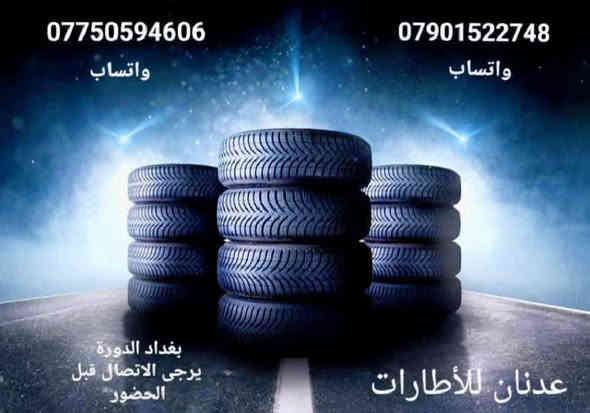 تفاصيل الاطار
💣💣💣💣
💣 اسم الاطار / هيلو عدد 4
💣 حاله الاطار / مستخدم مال باله 
💣 صنع الاطار  / الصين
💣 سنة الانتاج  / 2024
💣 حجم الاطار / 17 / 70 / 265
💣  الاستفسار على الخاص او الاتصال
☎ ***********  واتساب
☎ ***********  واتساب
⏰ اوقات العمل من ١٠ صباحاً الى ١٠ مساءاً
_____________________
💣 يرجى الاتصال قبل الحضور 
🚴‍♂️ العنوان :: بغداد / الدورة
