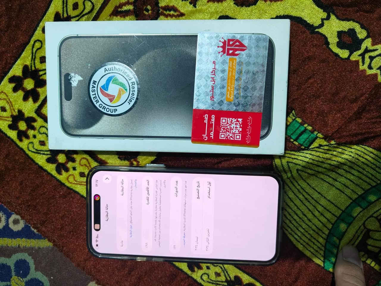 ايفون 15 برو ماكس
ضمان ماستر
كلشي ما مبدل بي ولا داخل تصليح
بطارية 98 مشحون 190 مرة كامل ملحقاته لزكة كفر شاحنة اصلية
تفحص الا تشتري
عنواني البصرة سعر قفل مليون و250
*********** البصرة, العراق
