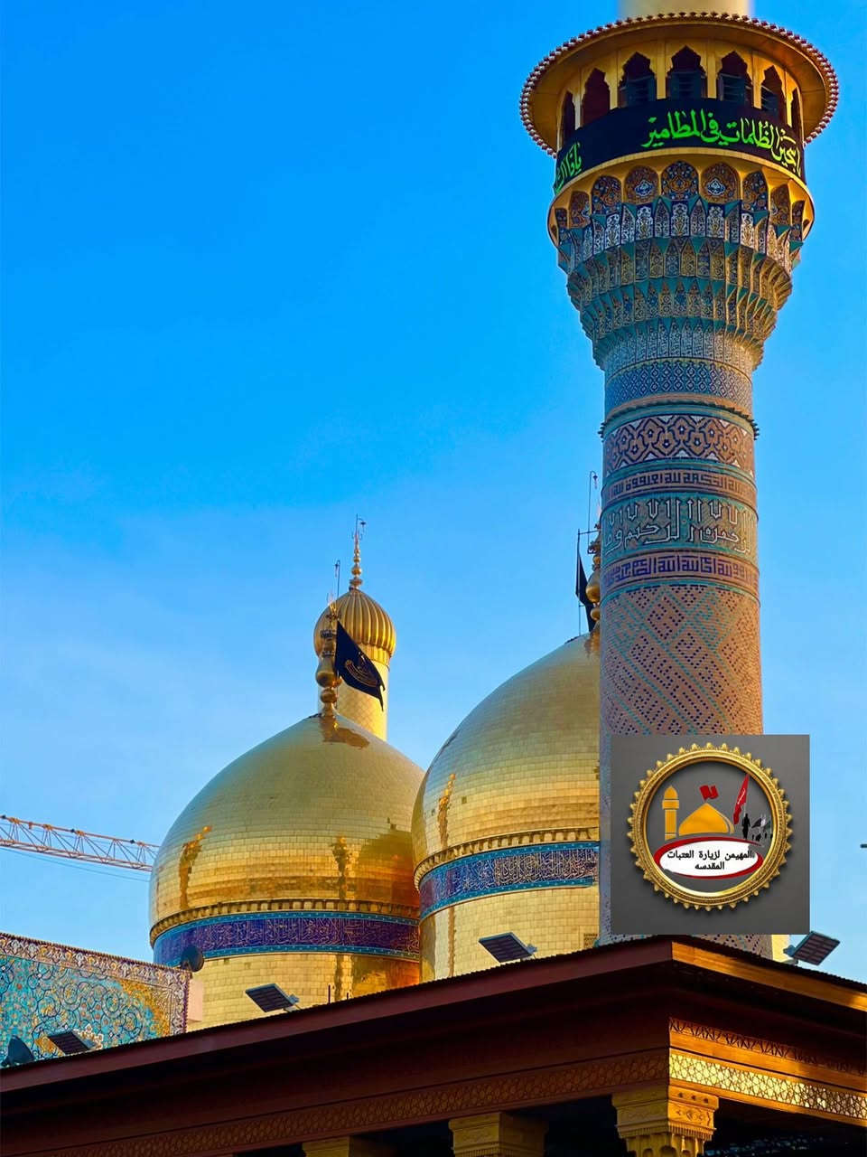 يوم الاربعاء  انطلاق حمله الى الكاظمية المقدسه لزيارة الامام موسى ابن جعفر الكاظم(ع) سعر النفر 7 الاف وقت الانطلاق ساعه 1:00 ظهرا للحجز المراسله واتساب او الاتصالل
‏‪***********‬‏ / ***********
