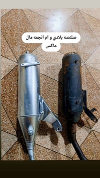 غراض موطورات • نضيفه • تفاوض خاص