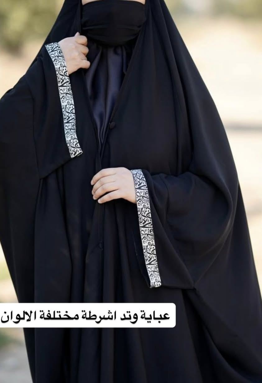 صارت وية توصيل 40 الف بس 
القماش الجرجيت الكوري الأصلي 
سواد وخامة درجة أولى 
للحجر وتساب رسلي طول الوزن  والعنوان وأقرب نقطة دالة  ***********
