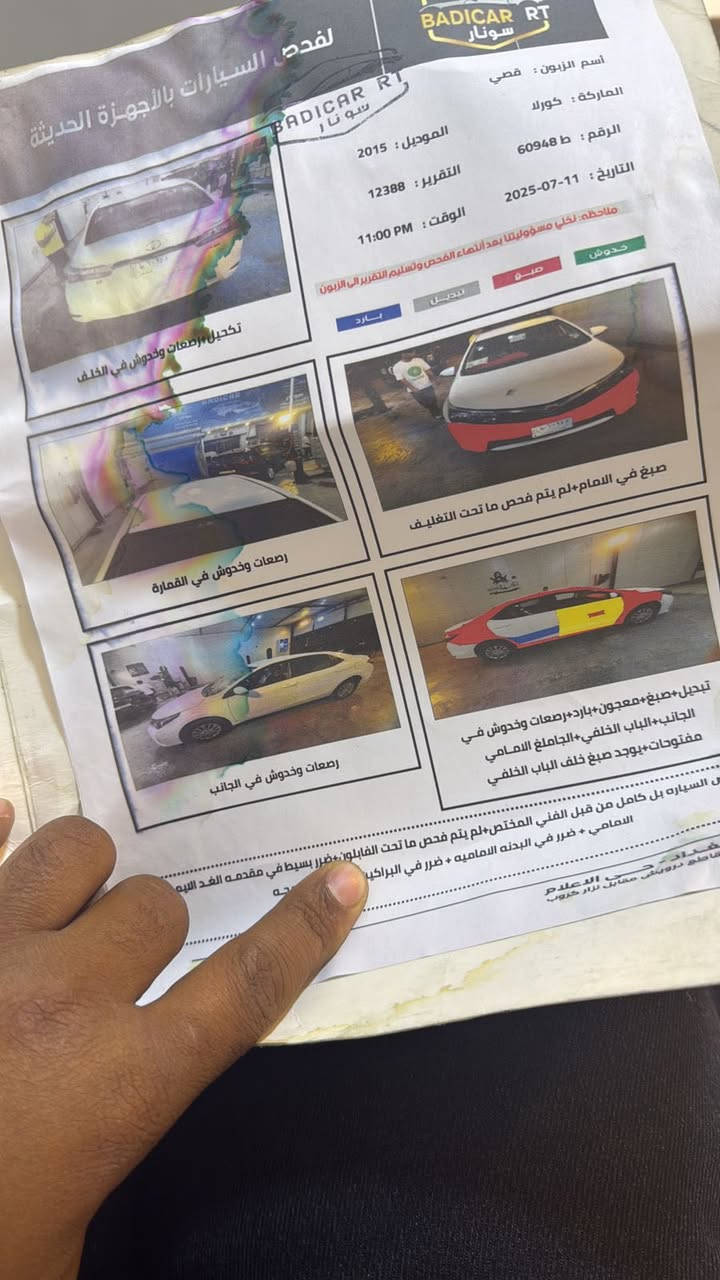 سياره كورله ٢٠١٥ شركه عامه بغداد رقم انكليزي جاهزه محرك كير صدر تبريد ماشيه ١٦٠ السعر ١٢٣ رقم موبايل ***********
