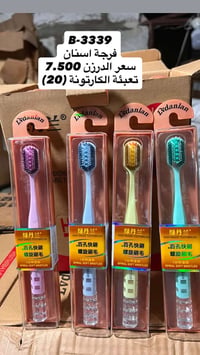 مواد منزلية • جملة • الوزيرية الصناعية