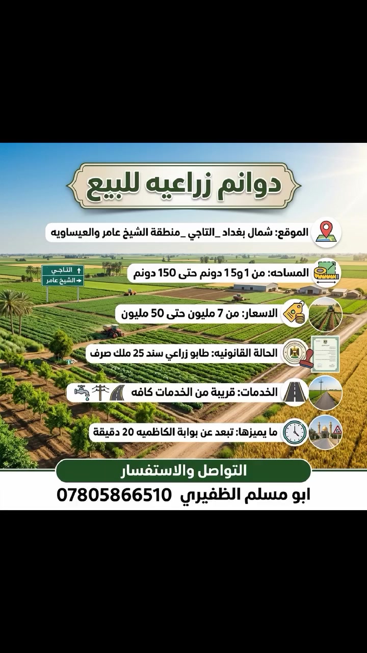 دوانم زراعيه للبيع


**إذا كنت صاحب هذا الإعلان وتريد حذفه لأي سبب، رجاءا أرسل رسالة إلى الدعم الفني**