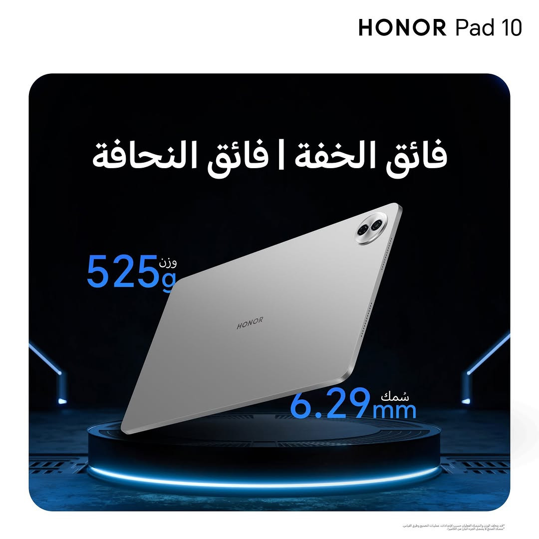 تجربة تفوق التوقعات ✨
مع تابلت HONOR Pad 10، استمتع بجودة شاشة عالية، صوت نقي، وأداء سلس طوال اليوم.
#HONORPad10
.
ئەزموونێکی ناوازە ✨
لەگەڵ تابلێتی HONOR Pad 10، چێژ لە شاشەیەکی کوالێتی بەرز و دەنگێکی ڕوون و کارایی بەهێز وەربگرە بە درێژایی ڕۆژەکەت.
#HONORPad10 

لطلب التاب:
- زيارة المتجر: 
 https://belltel-store.com/en/all/tablet-phones.html
 🌐
- مراسلة الصفحة 📲
- الاتصال بخدمة الزبائن ☎️:
***********
***********
(من 9 صباحًا إلى 5 عصرًا)
احصل على تجربة مميزة! 🌟
