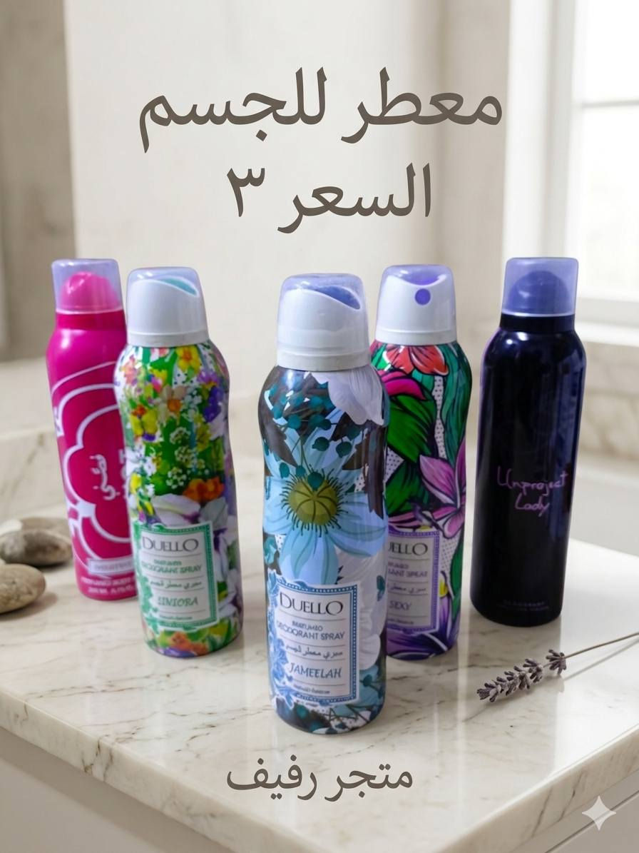 #بضاعه منوعه 

عنوان المحل الورديه خارج قرب معمل ابو كيره شارع البصاروه 
البيج الاول متجر رفيف 
الثاني رفيف رفيف للتسوق 
توصيل داخل الحله 3000 محافظات 5000
#ملاحظه
بالحقيقه نفس صوره بضبط  وهذه تصويرنا


**إذا كنت صاحب هذا الإعلان وتريد حذفه لأي سبب، رجاءا أرسل رسالة إلى الدعم الفني**
