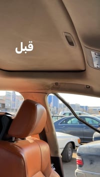 محلات رياض العبيدي لدوشمة جميع انواع السيارات تغليف سقف لكزز ع حالة ال...
