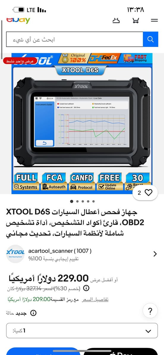 هذا هو جهاز تشخيص ذكي للسيارات XTOOL D6S.
يتميز بشاشة لمس بحجم 5 بوصات ويدعم بروتوكولات CAN FD و FCA. 
يقدم تشخيصًا لجميع أنظمة المركبات، بما في ذلك المحرك وناقل الحركة وأنظمة ABS و SRS (الوسادة الهوائية). 
يتضمن أكثر من 30 وظيفة خدمة، مثل إعادة ضبط الفرامل (EPB) ونزيف نظام ABS. 
يمكنه تسجيل وتشغيل بيانات تشغيل المركبات لتحليل مفصل للأخطاء. 
يسمح بتصدير البيانات كملف CSV ومشاركة وطباعة التقارير.


**إذا كنت صاحب هذا الإعلان وتريد حذفه لأي سبب، رجاءا أرسل رسالة إلى الدعم الفني**