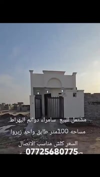 مشتمل • سامراء • ١٠٠م