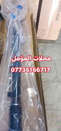 مشط ستيرن سنتافيا (2000الى2014) هيدروليك جديد صيني ضمان لمدة شهر 07736...
