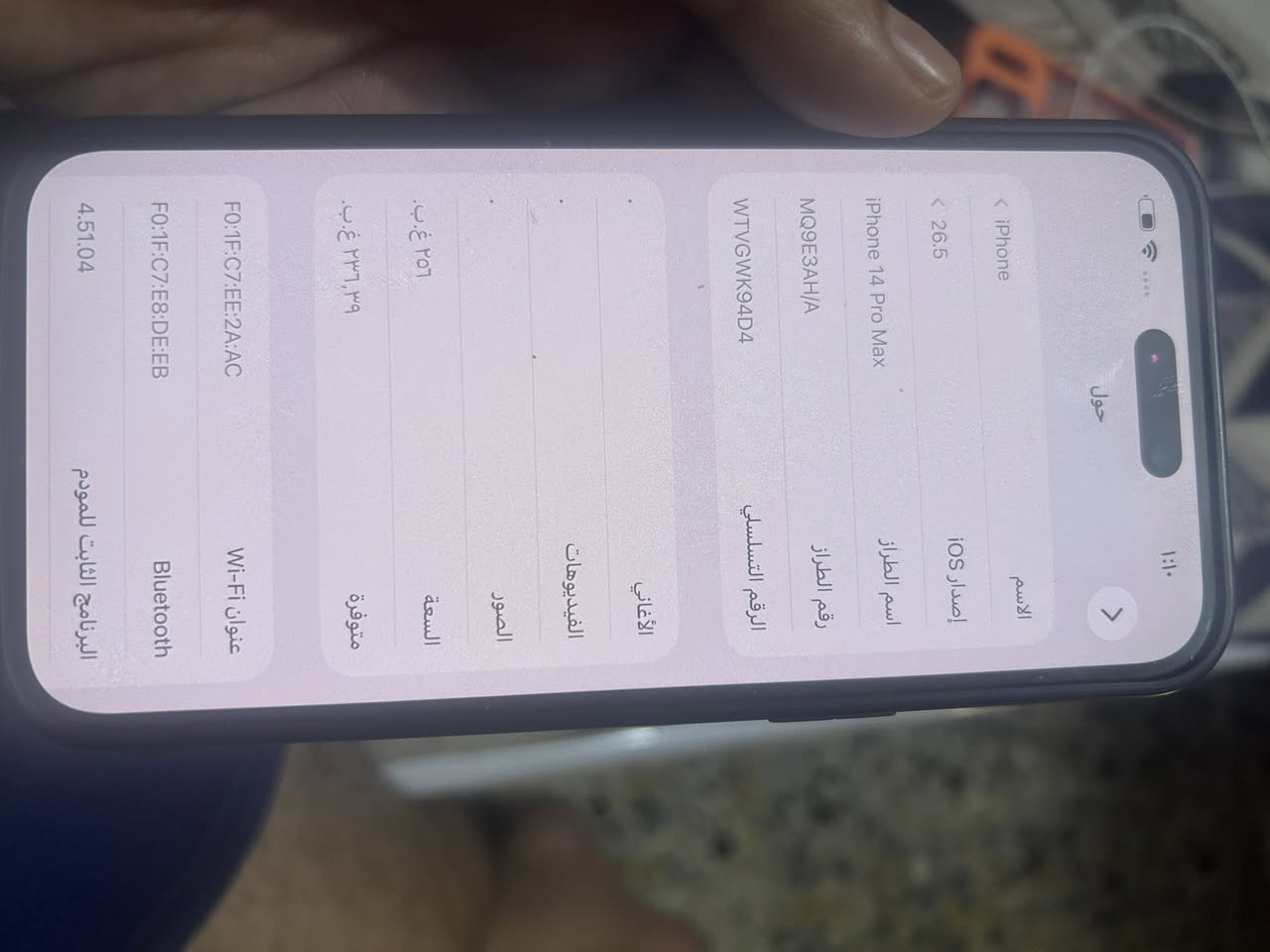 14 برو ماكس ماستر شرق اوسط بطاريه ٨١ بلادي جهاز كفاله عامه ذاكره ٢٥٦ لون بنفسجي سعر  ٨٧٥ قفل مكاني مدينه صدر شراي خاص


**إذا كنت صاحب هذا الإعلان وتريد حذفه لأي سبب، رجاءا أرسل رسالة إلى الدعم الفني**