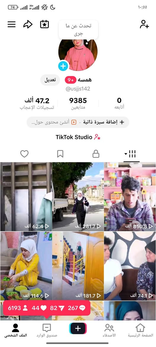 @الجميع كلهن بثوث شغالة متابعين حقيقين أمانة الله ورسولة حسابات على أيدي صعود مو طبيعي مستمر اكسبلور ابيع وجة لوجة نجف وكربلاء رقمي واتساب ***********
