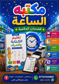 كراس تعلم اطفال • كتابة اطفال • تلوين اطفال • كراس تلوين • مكتبة الساع...