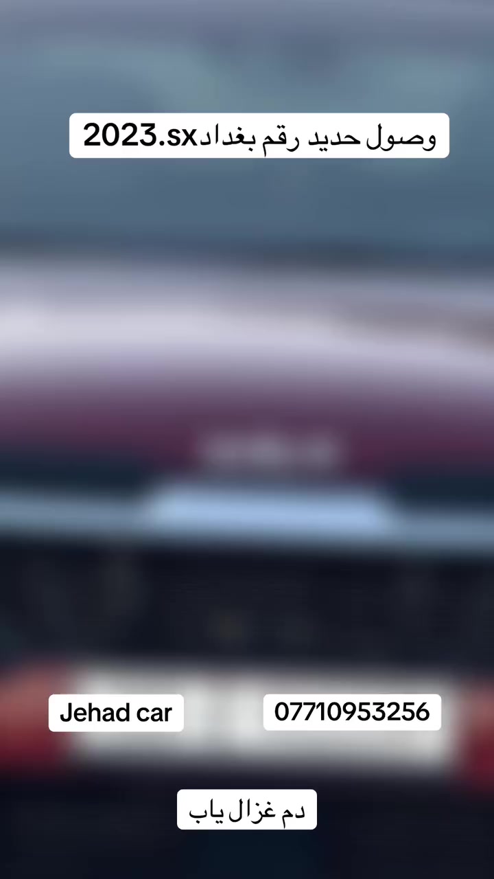 2023.SX


**إذا كنت صاحب هذا الإعلان وتريد حذفه لأي سبب، رجاءا أرسل رسالة إلى الدعم الفني**