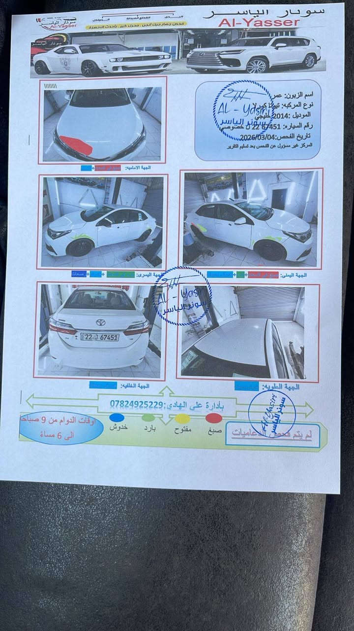 سلام عليكم كورلا موديل 2019 ياباني  خليجي لون ابيض ثلجي  مكفوله من الدعاميه الى الدعاميه تحكم استيرن جهتين مثبت سرعه اشاير بالمرأة مرايا كهربائي تبريد ثلج تدفئه شغاله سياره نظيفه ومال بيت  بيه شبرين صبغ في خشم البنيد بدون اي ضربه گير محرك مكفوله لا صرف ولا بخار ولا مفتوح بشرط محرك 1800 ماشيه 94 حقيقي اسبير شركه حداديه تايرات جديده اتصل *********** عنوان قضاء كلار محافظة سليمانيه
