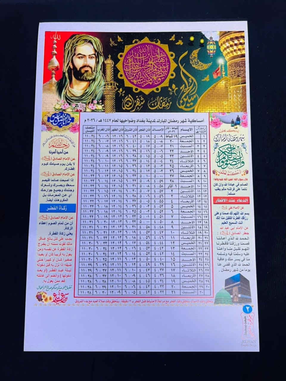 🔥 عروض رمضان 
🟢 100 نسخه  بـ 15 ألف — الحجم الوسط  (كتابة اسم فقيدكم الغالي)
🔵 100 نسخه  بـ ٢٥ ألف —  (كتابة اسم فقيدكم الغالي + صورة)
📦 يتوفر كميات جملة بغداد واطرافها فقط 
🚚 توصيل  (5 الاف)  العراق
📲 واتساب: ***********
━━━━━━━━━━━━━━
✨ رمضان مبارك عليكم ✨
