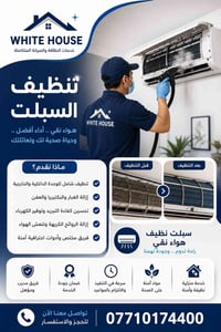 ✨ نقدم لكم خدمات تنظيف احترافية بأعلى معايير الجودة:  ✅ تنظيف المنازل ...