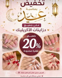 عروض العيد • مستحضرات تجميل • مكياج