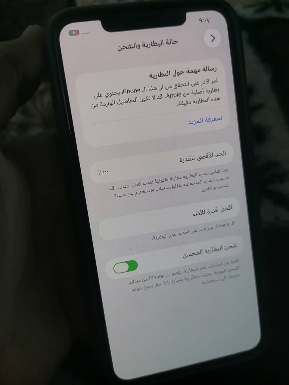 ١١ برو ماكس ذكرته ٢٥٦ بطاريته مبدله فقط كلشي شغال بيه وين مايعجبك افحص مكاني كربلاء مستشفى التركي السعر ٢٥٠


**إذا كنت صاحب هذا الإعلان وتريد حذفه لأي سبب، رجاءا أرسل رسالة إلى الدعم الفني**