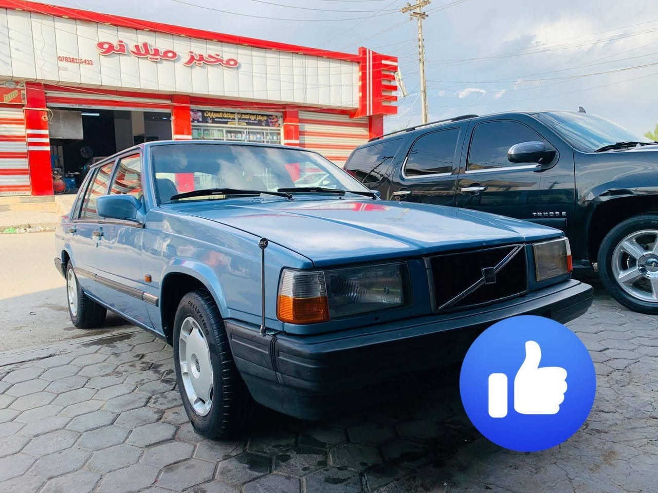 فولفو. 740رقم نجف مداور مباشر راعيه يريد مداور مكينه علنص كير عادي حداديه جديده السعر 35 وبيه مجال كلش بصيط ***********
