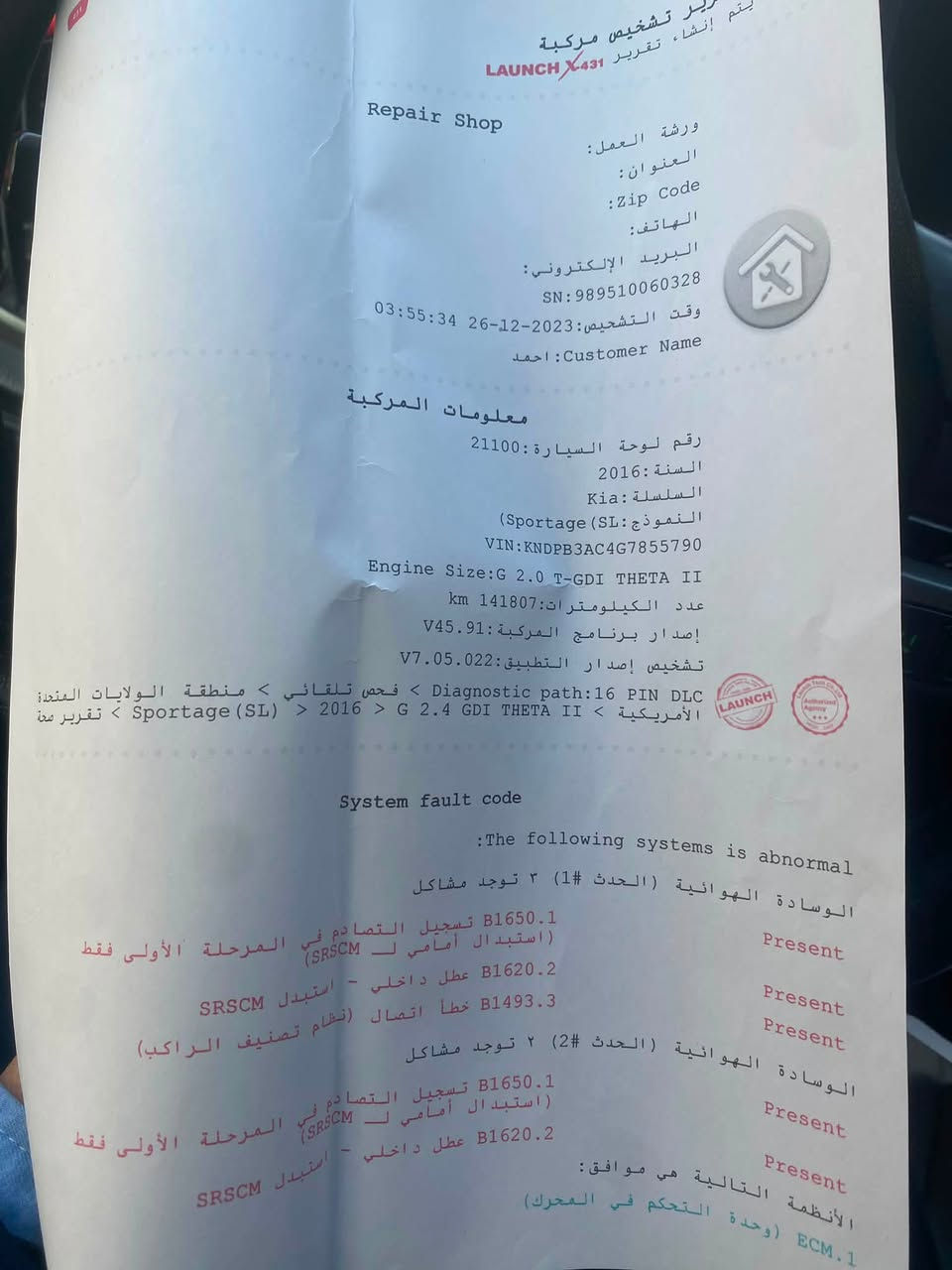 سبورتج موديل 16 محرك 2400 
سياره سونار مالتها مرفق السيارة بسمي تحويل ثاني يوم 
125 وبيها مجال بسيط حك جيه 
مكاني يغداد ***********
