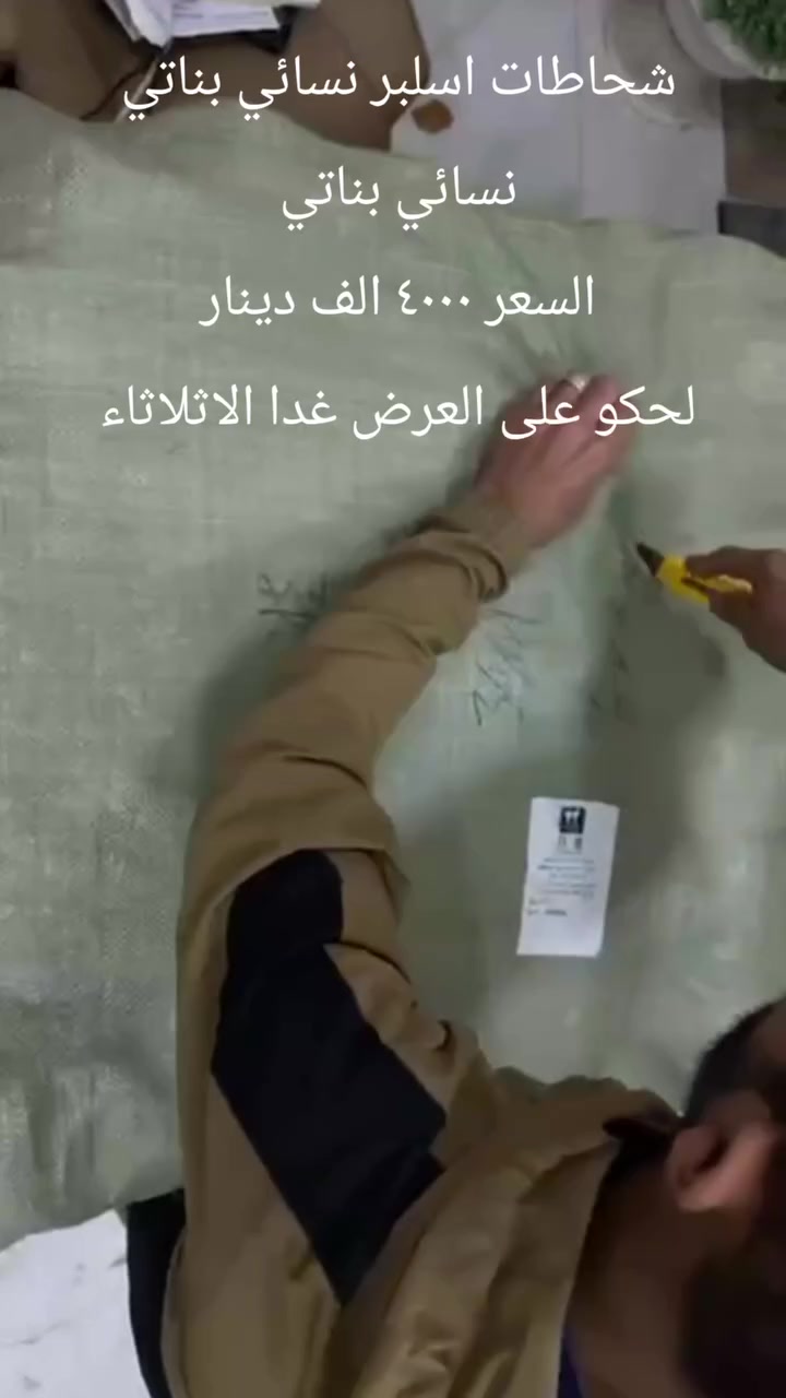 اقووووه العروووض ورقه الماركات
عروض العيد بلشت يمنه وارخص الاسعار 

لحكو على العرض غدا الثلاثاء 

مكاني السوك شارع الصالونات قرب صالون ام عبير

محل ابو سيف قاهر الاسعار


**إذا كنت صاحب هذا الإعلان وتريد حذفه لأي سبب، رجاءا أرسل رسالة إلى الدعم الفني**