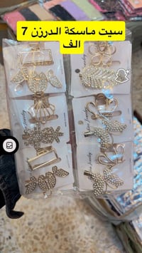 جديد  07733941951 الاسعار موجوده في الصور توصيل لكافة انحاء العراق تسو...