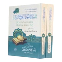 تفسير الاعجاز اللغوي • ياسر بيومي • دار اللؤلؤة