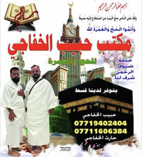 🕋✨ على بركة الله… بسم الله الرحمن الرحيم  ان الصفا والمروة من شعائر ال...