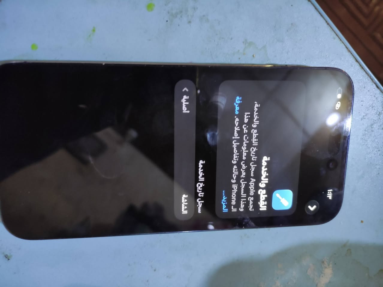 ايفون 14 برو ماكس مبدل شاشه اصليه بطاريه 87 ذاكره 256  شراي سعره 475 شريحه شريحه الكترونيه شراي يتصل***********
