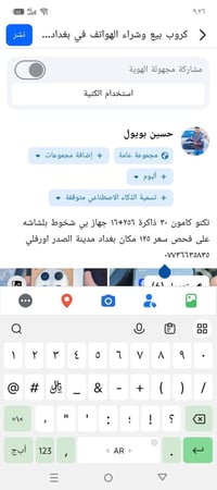 تكنو كامون 30 • مدينة الصدر • اورفلي