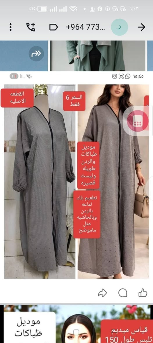 تتوفر فساتين وقمصان وعبي وبشتات وملابس اطفال أسعار مناسبه جدا 
التوصيل موجود لجميع المحافظات 🌷


**إذا كنت صاحب هذا الإعلان وتريد حذفه لأي سبب، رجاءا أرسل رسالة إلى الدعم الفني**