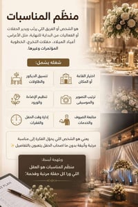 تنسيق وديكور • أعراس وخطوبة • صلاح الدين-الدجيل