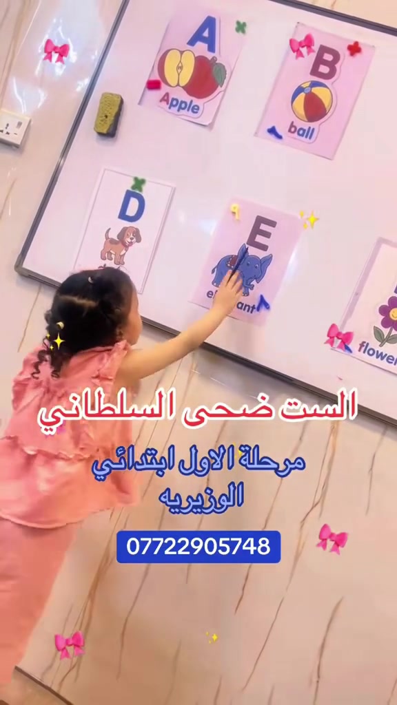 :

📚✨ دورات التقوية الصيفية للأول ابتدائي ✨📚

لأن البداية الصحيحة تصنع طالباً متميزاً 🌟

تعلن الست ضحى السلطاني عن فتح باب التسجيل لدورات التقوية الصيفية لطلاب الأول الابتدائي.

🔹 تعليم الحروف والقراءة والكتابة.
🔹 تقوية في الرياضيات والأعداد.
🔹 متابعة فردية لكل طالب.
🔹 أسلوب مبسط ومحبب للأطفال.

🎯 هدفنا تأسيس قوي وثقة أكبر للطالب قبل بدء العام الدراسي.

📞 للاستفسار والتسجيل:
***********

الأماكن محدودة، سارعوا بالتسجيل
