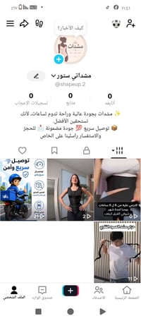 مشدات أصلية • جودة عالية • مقاسات متنوعة