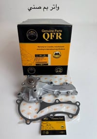 واتربم صني اصلي ضمان اسعار مناسبه 07826082236 واتساب