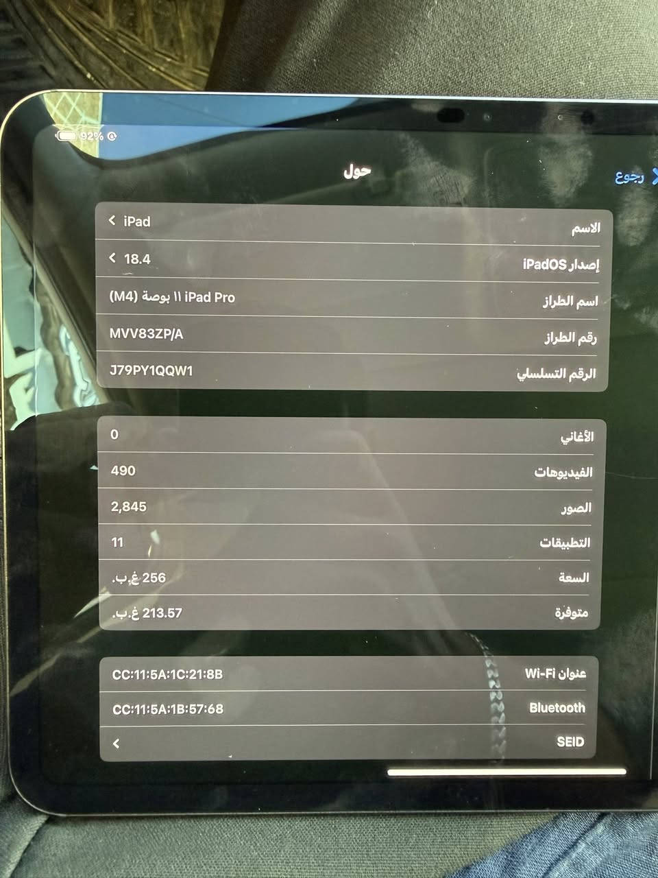 📱 للبيع iPad Pro 11-inch M4 (موديل 2025)

✅ معالج Apple M4 القوي
✅ شاشة 11 إنش Ultra Retina XDR
✅ أداء ممتاز للألعاب، الدراسة، التصميم والمونتاج
✅ عدد دورات الشحن: 100 فقط
✅ الجهاز نظيف جداً وبحالة ممتازة
✅ البطارية ممتازة والاستعمال خفيف

💰 السعر: 1,200,000 دينار عراقي

📞 للتواصل والاستفسار:
***********

📍 الجهاز جاهز للفحص والتجربة.

🔥 فرصة ممتازة لاقتناء iPad Pro M4 بحالة ممتازة وسعر مناسب.
