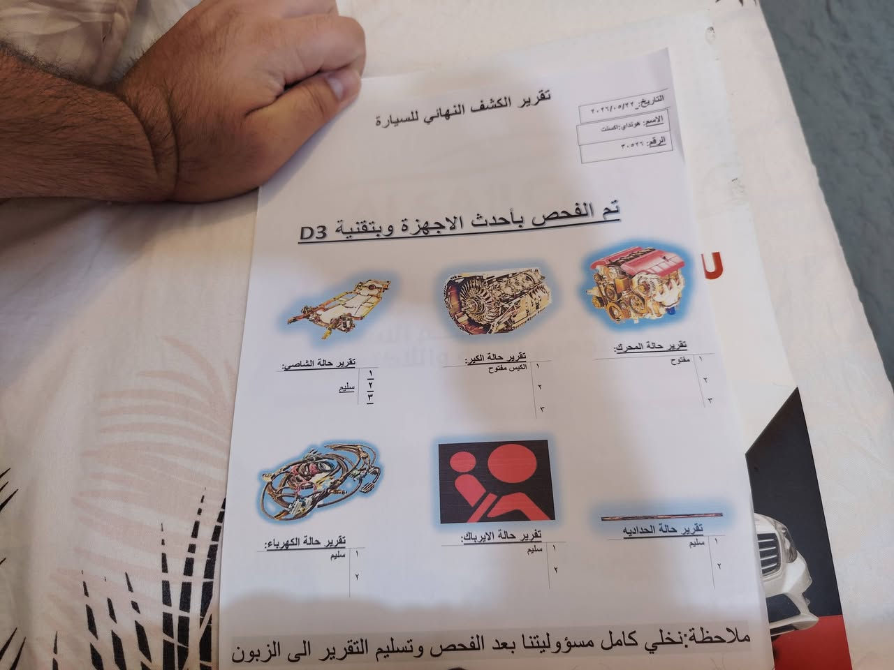 السلام عليكم اكسنت ٢٠١١ فول مواصفات بسمي تحويل ثاني يوم هزه ورقم جديد تفاصيل كلها ناشره
ادامه كامله عليها
سعر ٩٠ بيه مجال حك الجيه
بغداد بلديات
***********
