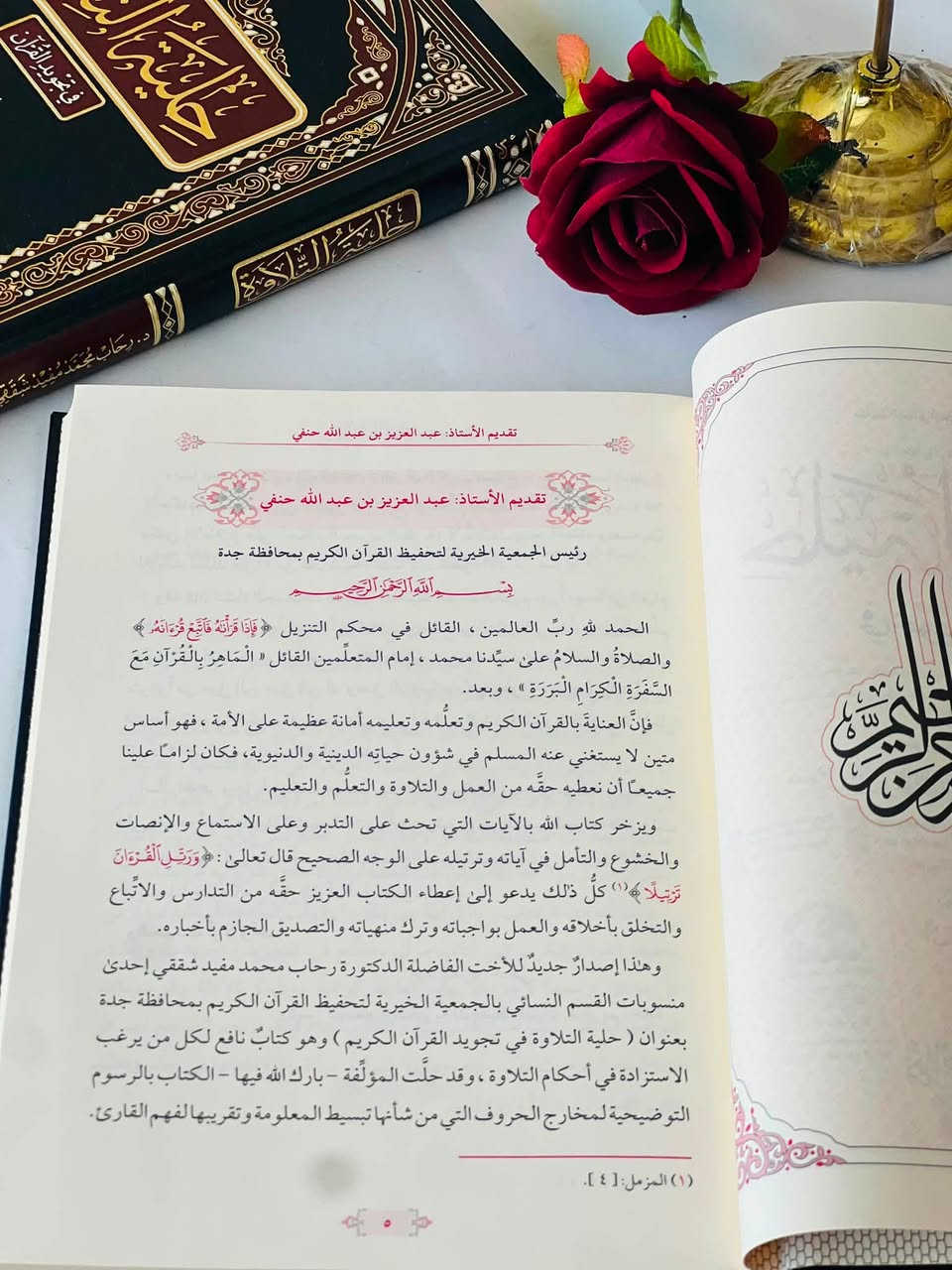 🔴وصلنا حديثاً

كتاب

حلية التلاوة في تجويد القرآن 

إعداد :د.رحاب محمد مفيد شققي 

بإشراف الدكتور أيمن رشدي سويد 

عدد الصفحات 304

قياس الكتاب 17*24 

     
الناشر دار الغوثاني 

#السعر13000

🔺جملة ▫️ مفرد🔺

🔹للطلب عبر الصفحة الرئسية اوعلى 🔹
🔹واتساب :￼⁨🔹***********
🔹واتساب:***********🔹
🔹واتساب:***********🔹
🔹تيليجرام : https://t.me/almadina2006.🔹

🔸يوجد لدينا توصيل إلى جميع المحافظات 🔸
