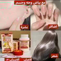 هايدروكسي • تبييض الوجه • ٦٠ كبسولة