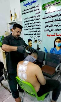 عيادة • حجامة • كوت الحكيم