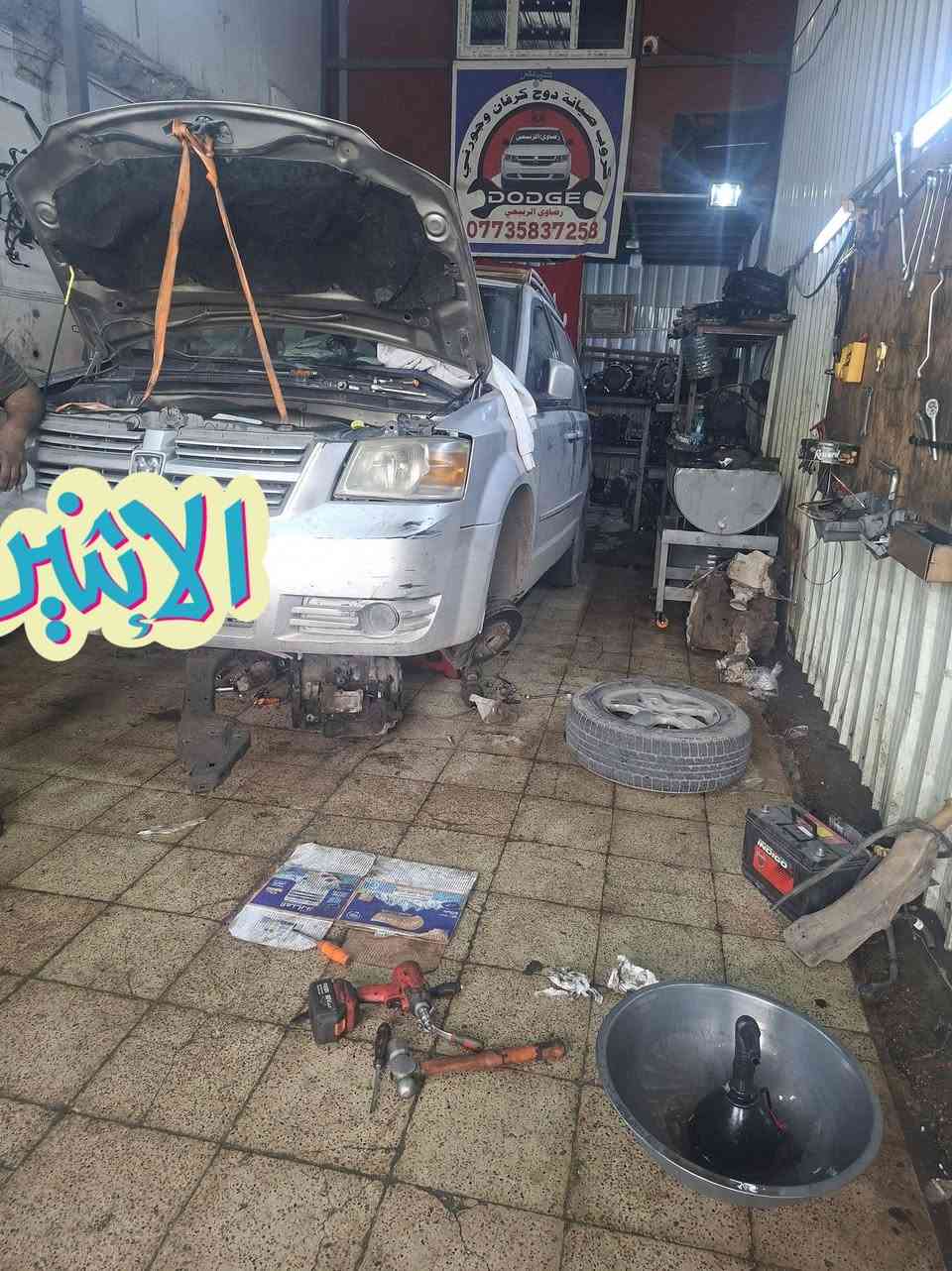 سلام عليكم تم وبعون الله تبديل كير كرفان  2008 وتبديل كير كرفان 2019 وتبديل كير. كرفان 2014 شارع الضلال قرب تقاطع معارض النهضه  ***********
