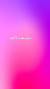 بغداد-موصل • بصات حديثه • ربوع دجلة