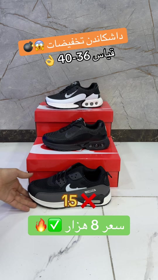 داشكاندن سعر فقط 8 هزار ماركه NiKE 😱💣✅قياس 36-40 بردستن 🔥✅دهوک حیشرطه   *********** گهاندن هەیە ✅🚖 #زاخ#زاخو_دهوك_هولير_سليماني_ئاكري_سيميل🌍❤️🦅م #duhok_zaxo_amedi_semel_akre_hawler_اا #دهوك_موصل_اربيل_بغداد_تكريت_كركورگ 😱⁩⁩⁩⁩#شعب_الصيني_ماله_حل😂😂
