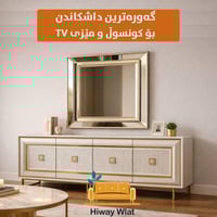 السليمانية • كونسول TV • طاولة تلفزيون